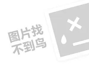 乐天超市代理费需要多少钱？（创业项目答疑）